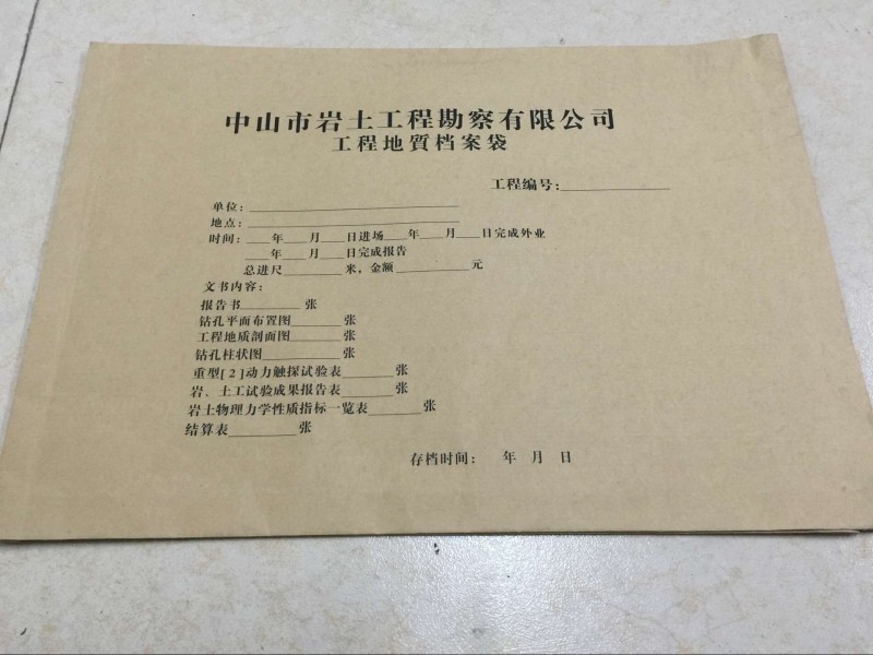 檔案袋文件袋印刷資料袋鈕扣速遞物流袋 裝定製生產廠傢工廠,批發,進口,代購