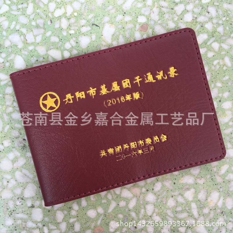 燙金通訊錄定製電話本定做封皮承接整本設計製作膠裝封皮電話本工廠,批發,進口,代購