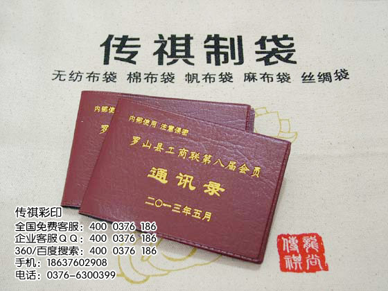 燙金皮麵通訊錄/電話本製作工廠,批發,進口,代購