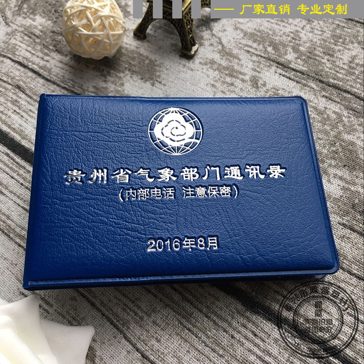 廠傢專業定做 藍色仿皮通訊錄封套  PU皮革通訊錄皮套工廠,批發,進口,代購