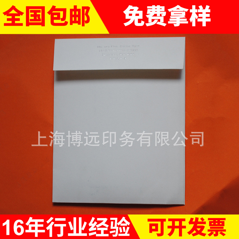 專業印刷加工 彩色信封印刷 精美中式信封 西式信封 加工印製工廠,批發,進口,代購