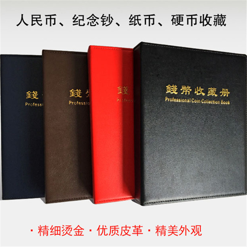 硬幣收藏冊錢幣冊雞年紀念幣冊硬幣冊錢幣收藏冊人民幣紙幣冊批發・進口・工廠・代買・代購