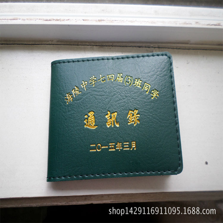 2015 廠傢直銷 專業通訊錄 電話本 電話薄 可來樣定製 量大從優工廠,批發,進口,代購