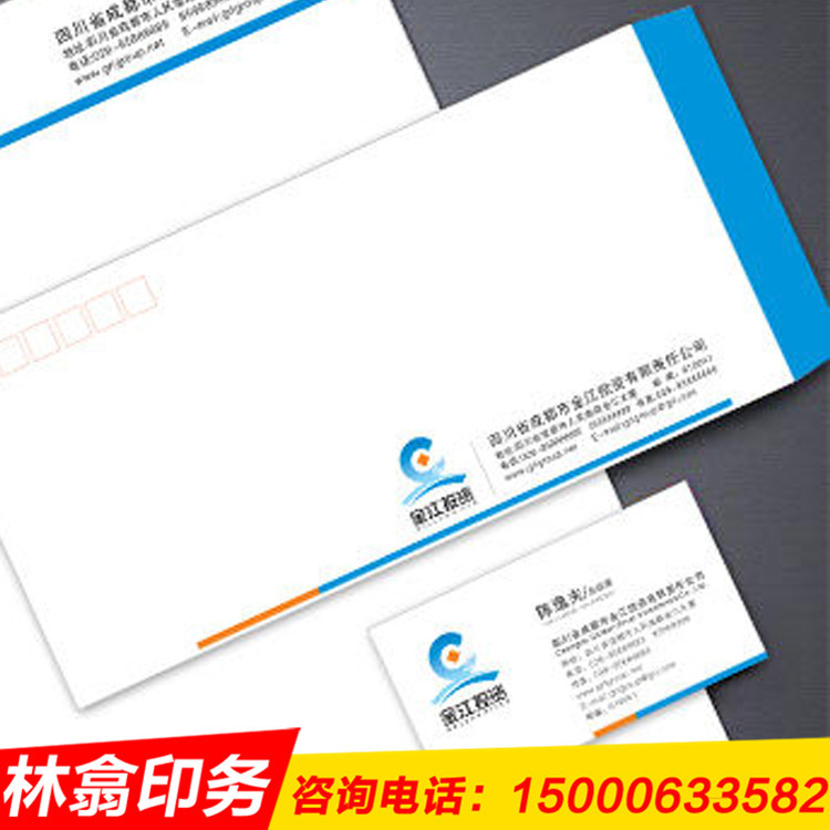 【林翕印務】專業供應中式 西式信封 精美時尚信紙 可大量定製批發・進口・工廠・代買・代購