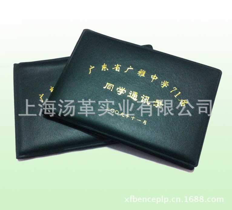 長期供應 燙金通訊本 通訊錄定製 價格合理 質量保證工廠,批發,進口,代購
