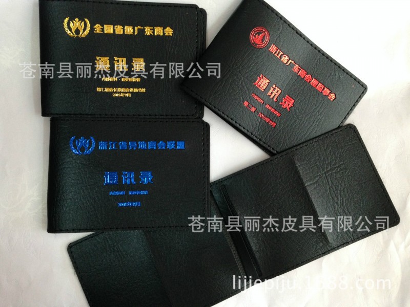 pu通訊錄封殼 戰友通訊電話本 單位通訊錄燙金皮殼廠傢生產製作工廠,批發,進口,代購