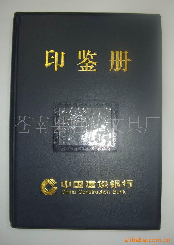 供應印鑒冊工廠,批發,進口,代購