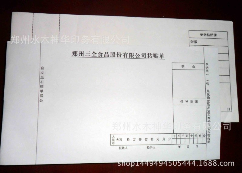 專業印刷80克雙膠紙黏貼單（241*127mm）工廠,批發,進口,代購