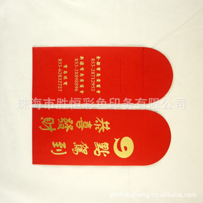 珠海印刷廠定製賭廳新年利事封酒店新年利事封廣告利事封批發・進口・工廠・代買・代購