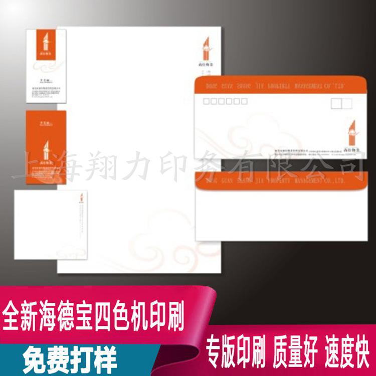 信封定做印刷 廠傢供應各種高檔信封 選用優質紙張 質量好工廠,批發,進口,代購