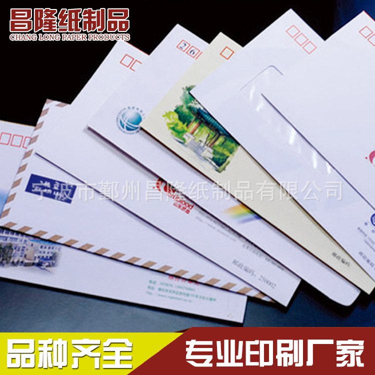 專業供應優質信封 中西式信封信紙 定製各種規格信封 廠傢直銷批發・進口・工廠・代買・代購