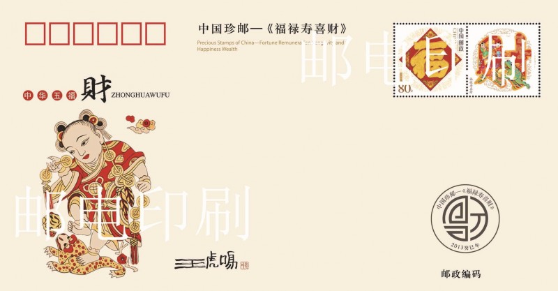 紀念信封定製批發・進口・工廠・代買・代購