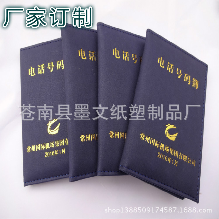 廠傢訂做  高檔通訊錄皮殼  電話號碼簿工廠,批發,進口,代購