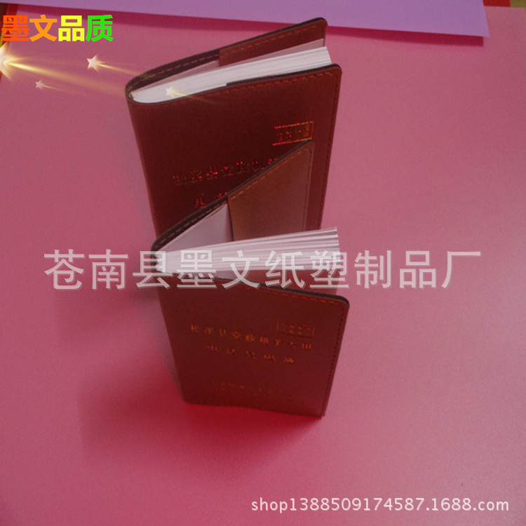 廠傢加工定做  塑料封皮  線裝通訊錄工廠,批發,進口,代購