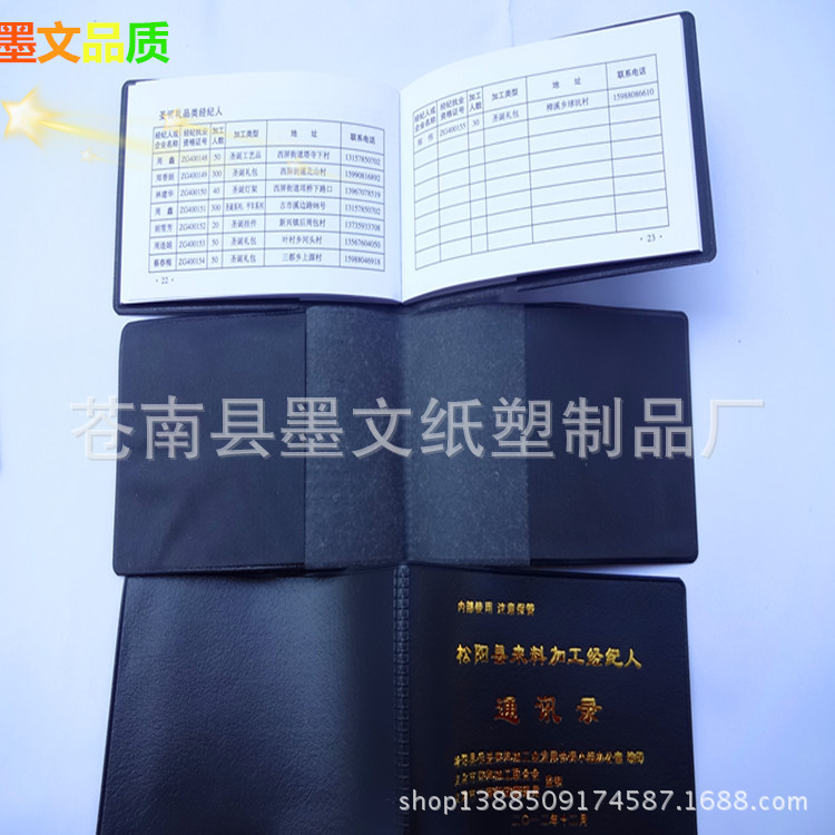廠傢訂製皮革膠皮通訊錄工廠,批發,進口,代購