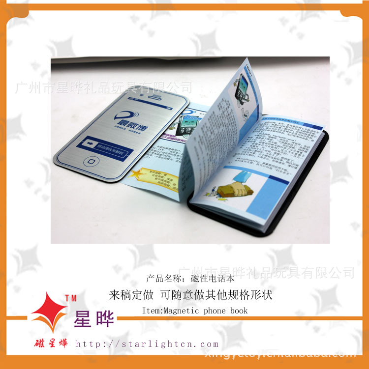 大量供應磁性電話本，對吸電話本（新穎時尚，質優價廉，來稿定做工廠,批發,進口,代購