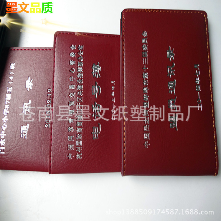 廠傢加工訂做  燙銀車線通訊錄 聯系號碼本工廠,批發,進口,代購