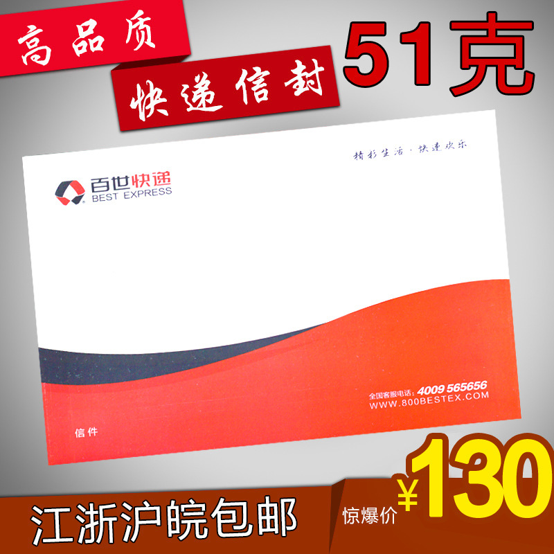 正版匯通快遞信封 匯通信封袋 500每捆 整捆江浙滬皖包郵價工廠,批發,進口,代購