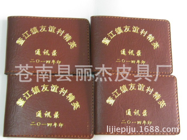 通訊錄 電話本廠傢定做工廠,批發,進口,代購