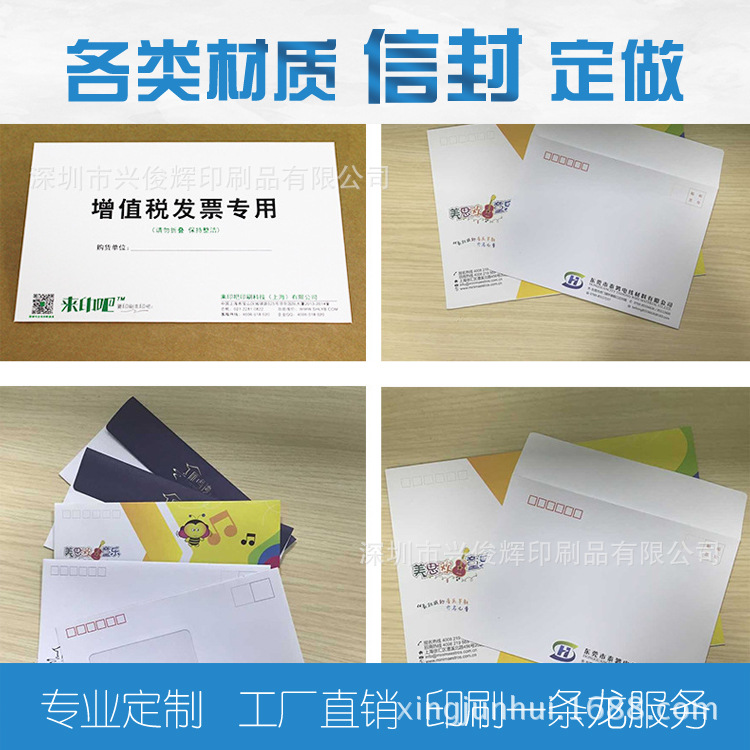 深圳工廠定製創意設計信封可印LOGO婚慶請帖請柬牛皮紙信封文件袋工廠,批發,進口,代購