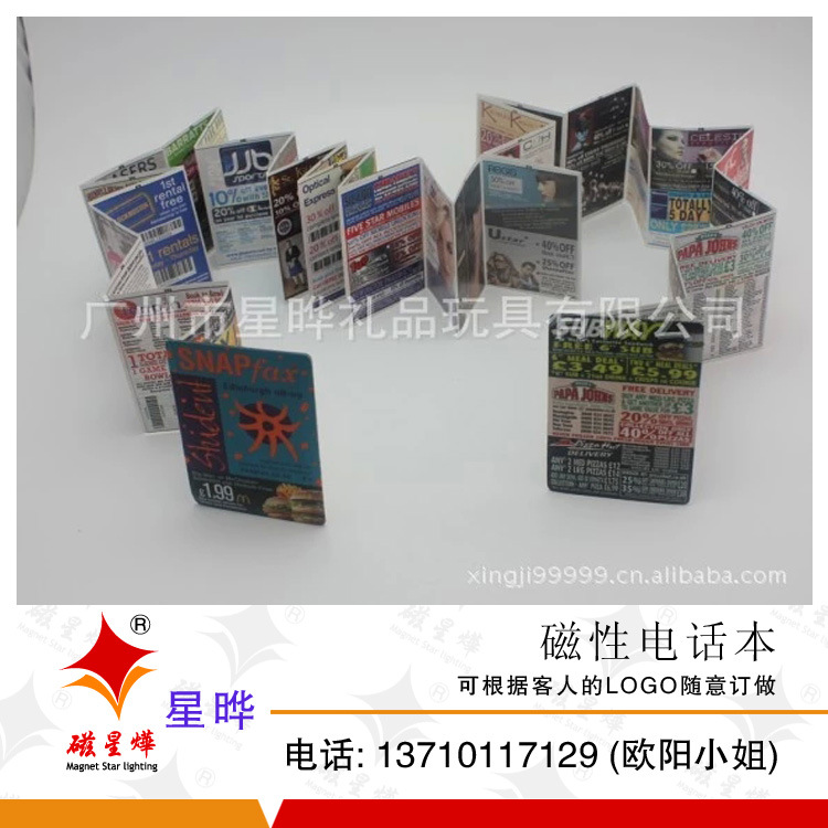 廠傢直銷磁性禮品電話本   磁性便簽本工廠,批發,進口,代購