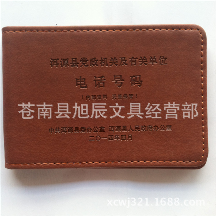 變色革壓印通訊錄封皮製作 定做仿真皮通訊錄封皮製作 訂做工廠,批發,進口,代購