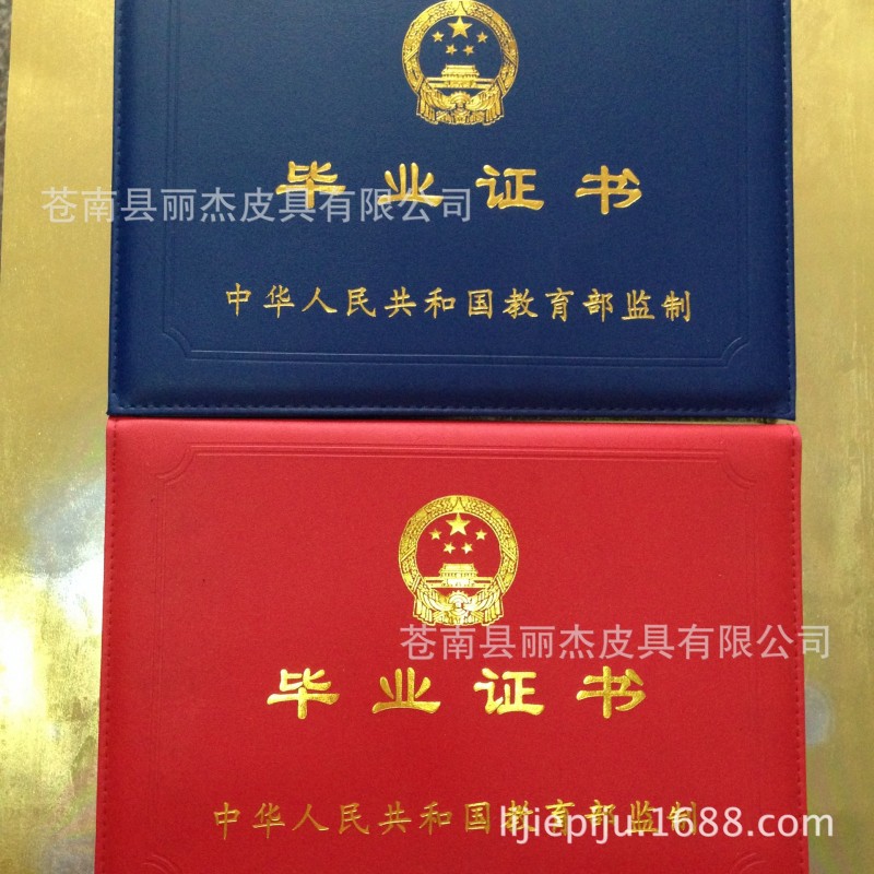 定製大學畢業證書價格 畢業證書價格優惠的蒼南廠傢哪裡有工廠,批發,進口,代購