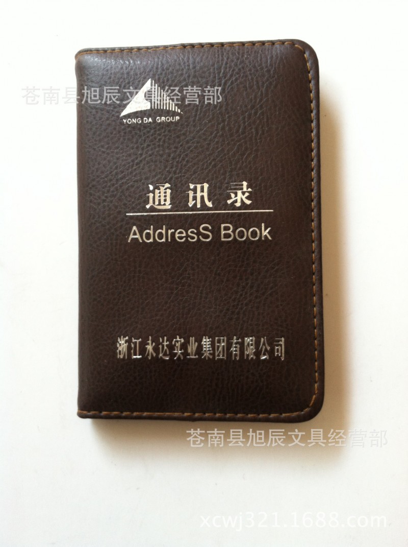 仿皮公司豎版通訊錄製作 訂做公司通訊錄 印刷公司通訊錄製作廠傢工廠,批發,進口,代購