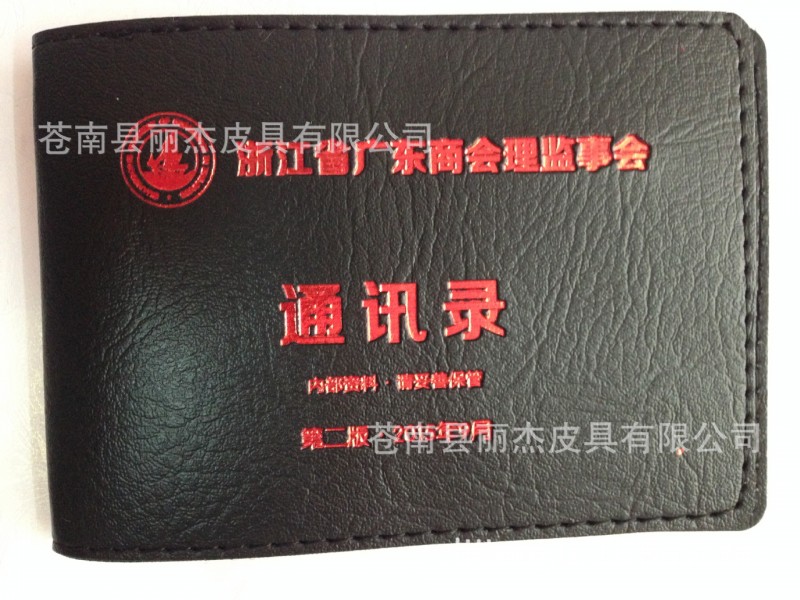 單位通訊錄廠傢定製 戰友通訊錄蒼南廠傢製作 封麵紅金通訊錄工廠,批發,進口,代購