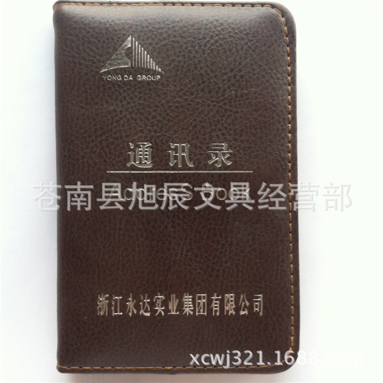 豎版電話簿封皮製作 燙銀電話簿封皮製作 定做電話簿 印刷工廠,批發,進口,代購