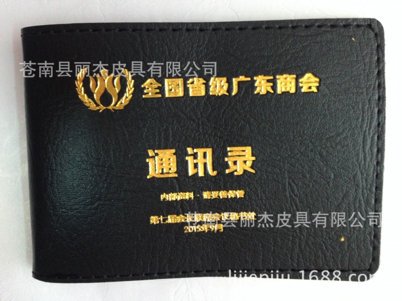 單位通訊錄麗傑廠傢定製 廠傢定做通訊錄封皮 通訊錄封麵廠傢定做工廠,批發,進口,代購