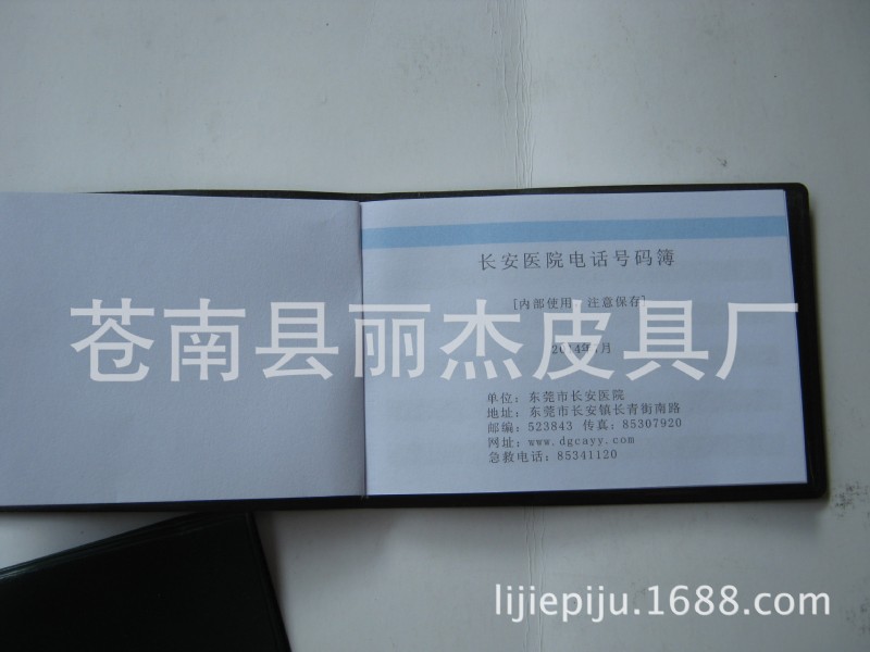 電話本內心印刷廠傢工廠,批發,進口,代購