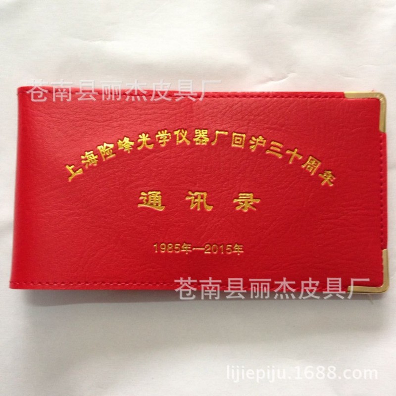 電話號碼本定製 定做pu封麵電話號碼本 生產製作熱合工藝電話簿工廠,批發,進口,代購