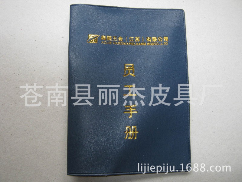簡單通訊錄封皮 通訊錄燙金廠傢生產 定製 通訊錄外殼定製工廠,批發,進口,代購