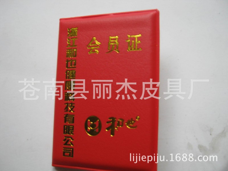 通訊錄 電話本定製廠傢哪裡有 溫州麗傑皮具定製製作通訊錄電話本工廠,批發,進口,代購