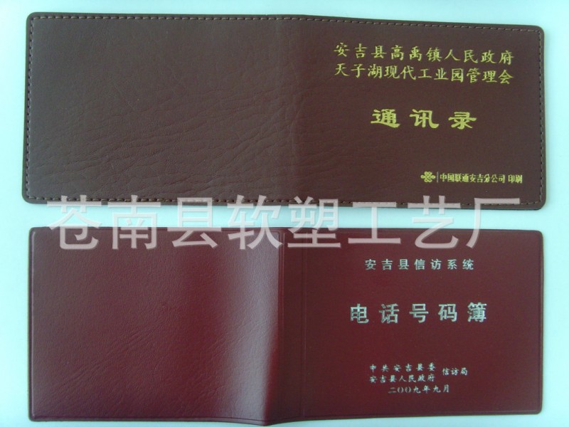 廠傢熱銷專業通訊錄 皮革通訊錄 號碼記錄本 通訊錄印刷批發・進口・工廠・代買・代購