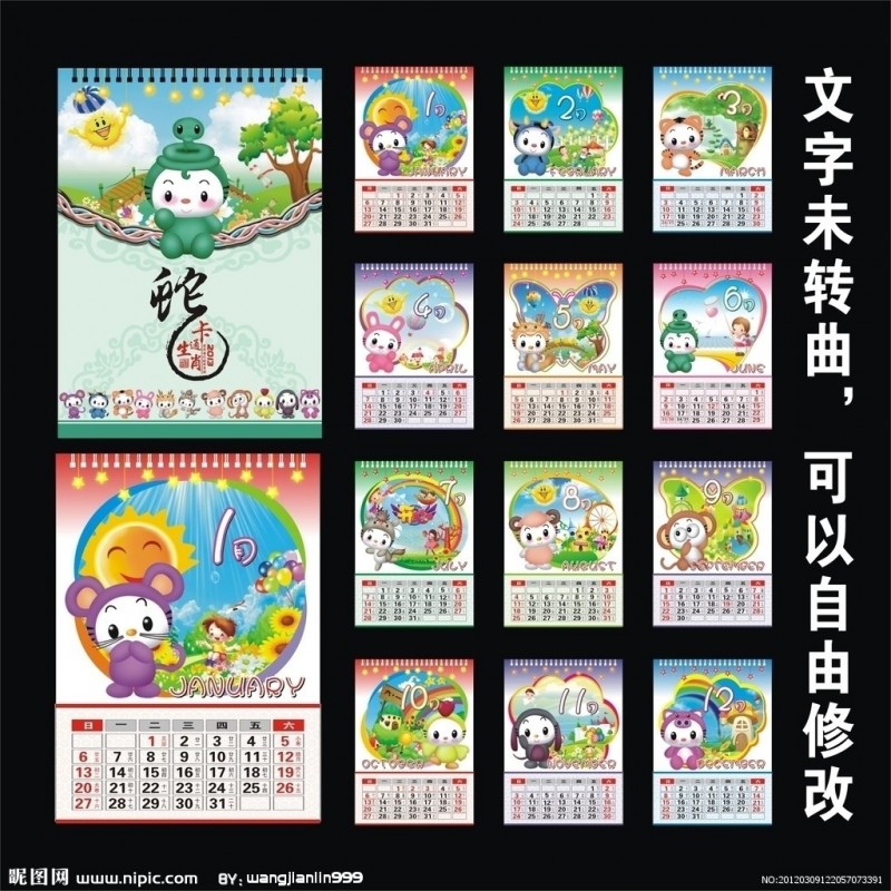 2013年定製精美月歷印刷 專業印刷工廠,批發,進口,代購
