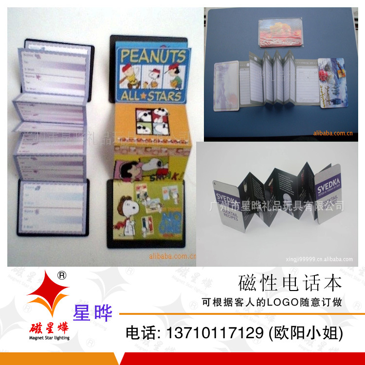磁性電話本 鑰匙扣電話本 拉絲銀電話本 攜帶電話本 電話本批發・進口・工廠・代買・代購