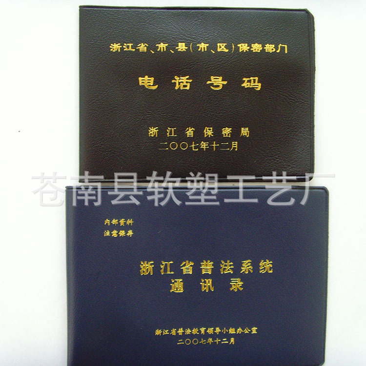 通訊錄同學 皮革材質 電話本通訊 同學錄免費設計批發・進口・工廠・代買・代購