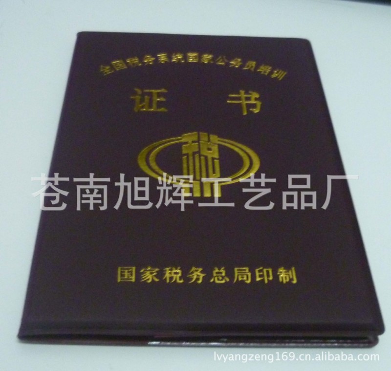 訂製證書，稅務證書套，封皮套，學生證，筆記本封皮工廠,批發,進口,代購