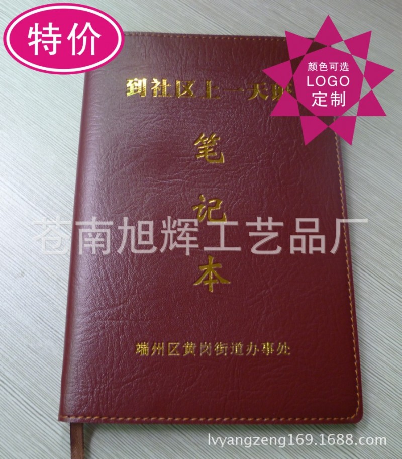 商務筆記本 記事本辦公本子箱包革封麵批發定製A5工廠,批發,進口,代購