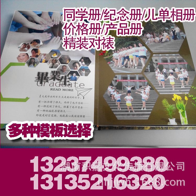 相冊同學錄紀念畢業精裝對裱銅板設計DIY快印產品冊兒童留影定製工廠,批發,進口,代購