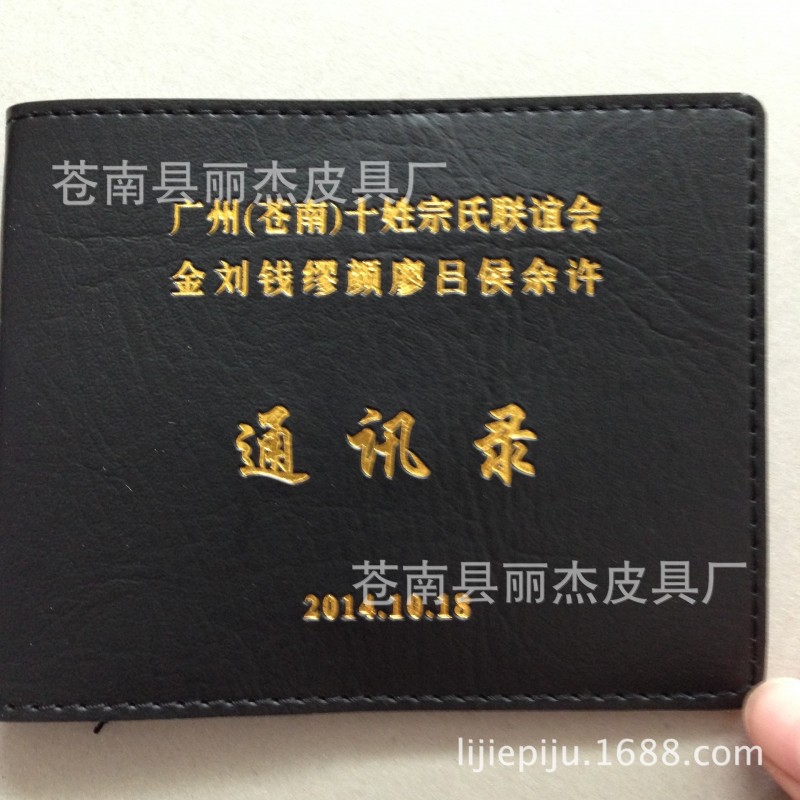 通訊錄訂做 紀念通訊錄 手工製作通訊錄封皮 皮革燙金封殼定製工廠,批發,進口,代購