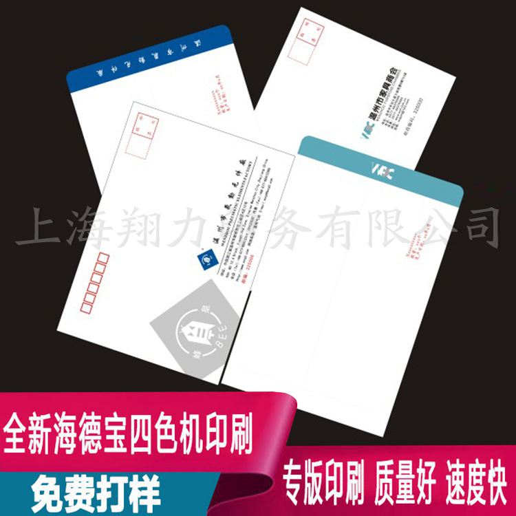 各種漂亮信封批發 上海翔力印務承接各種產品印刷 歡迎來電咨詢工廠,批發,進口,代購