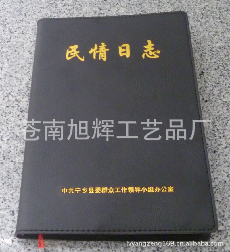 筆記本，記事本 線圈本 萬用手冊 證件 文件夾榮譽證書檔案袋工廠,批發,進口,代購