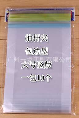 彩色封套|企業封套|產品封套設計印刷廠|宣傳冊封套|公司封套印刷工廠,批發,進口,代購