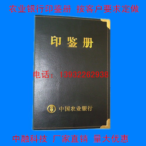 中融科技批發各種規格高品質印鑒冊 印鑒冊可按客戶要求定製批發・進口・工廠・代買・代購