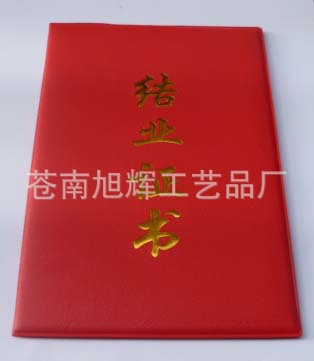 批發大度32開結業證書工廠,批發,進口,代購