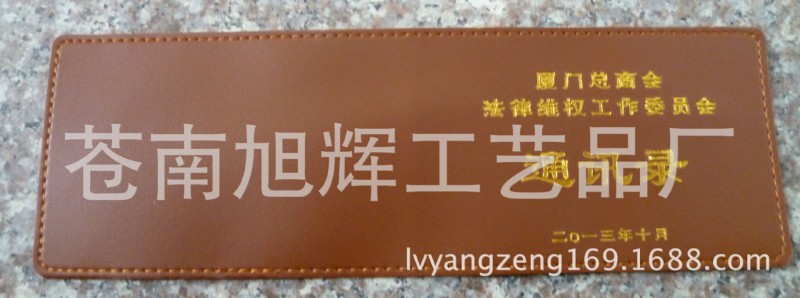 訂做通訊錄皮套封皮,電話本記事本證件套通訊錄製作工廠,批發,進口,代購