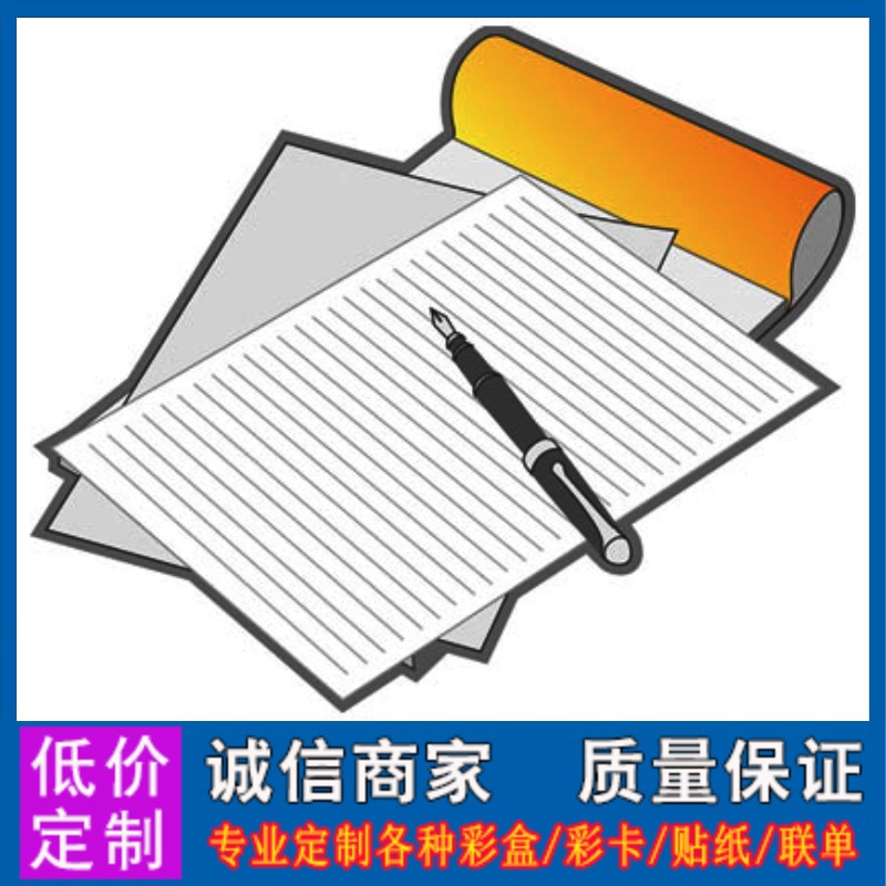 勞動合同、員工手冊、入職表、入廠登記本、記錄表印刷定做批發・進口・工廠・代買・代購